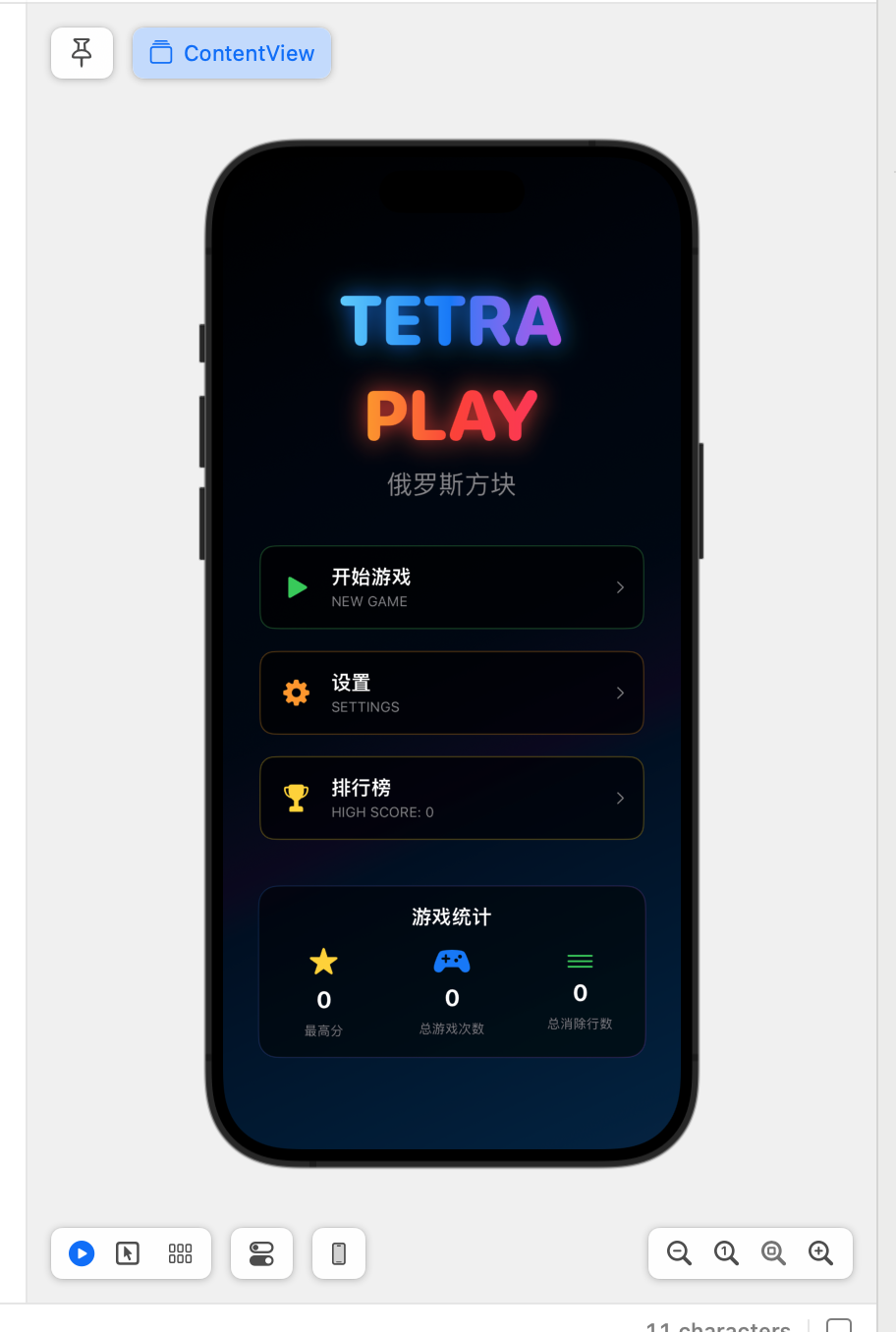 实时预览