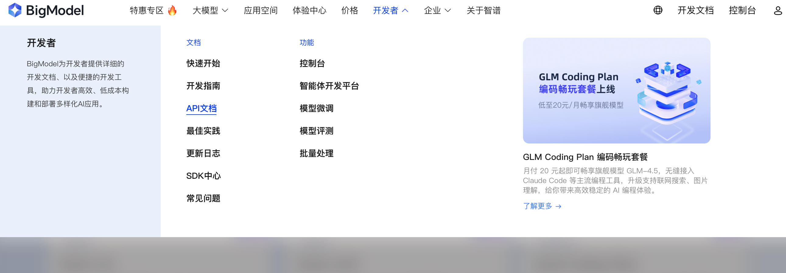 API Key管理